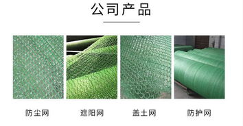 防土防塵網(wǎng) 臨沂金廣遮陽(yáng)網(wǎng)廠 防土防塵網(wǎng)直銷